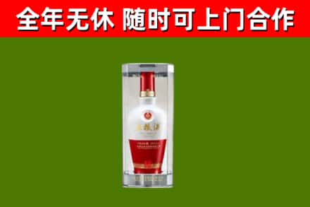 永仁烟酒回收五粮液酒.jpg