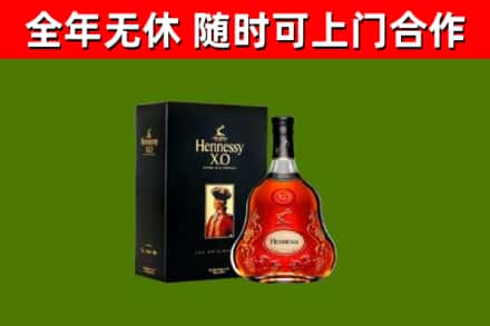 永仁烟酒回收轩尼诗XO.jpg