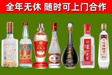 永仁烟酒回收名酒系列.jpg