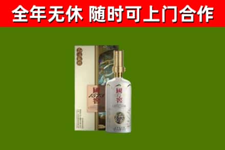 永仁烟酒回收国窖1573.jpg