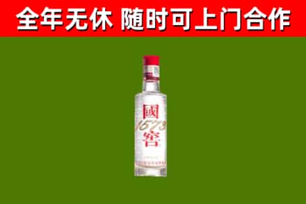 永仁烟酒回收1573酒.jpg