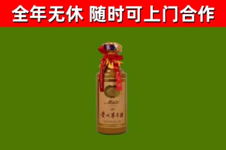 永仁回收30年茅台酒