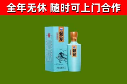 永仁烟酒回收纪念赖茅.jpg