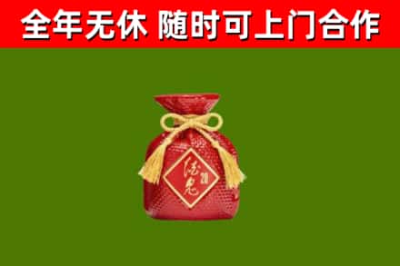 永仁烟酒回收酒鬼酒.jpg