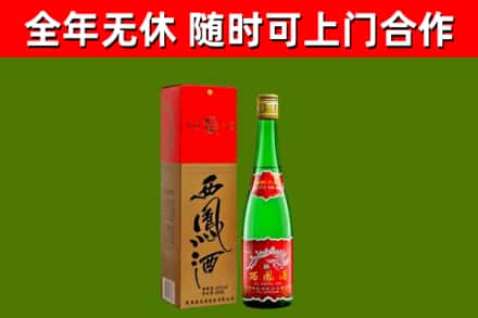 永仁烟酒回收西凤酒绿瓶.jpg