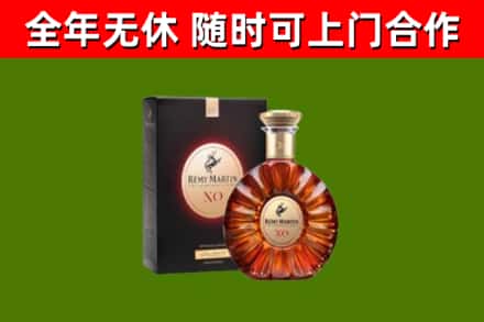 永仁烟酒回收人头马XO洋酒.jpg
