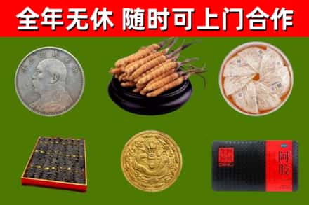 永仁回收礼品